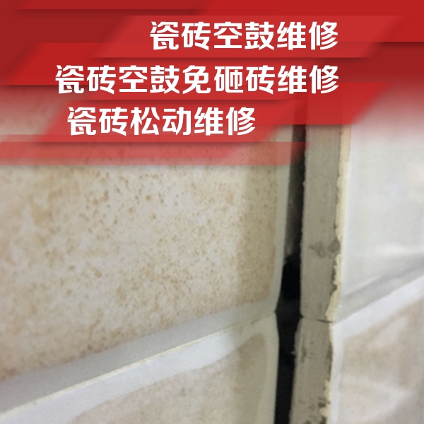 莆田市瓷砖空鼓维修公司分享瓷砖胶薄贴法的具体操作步骤